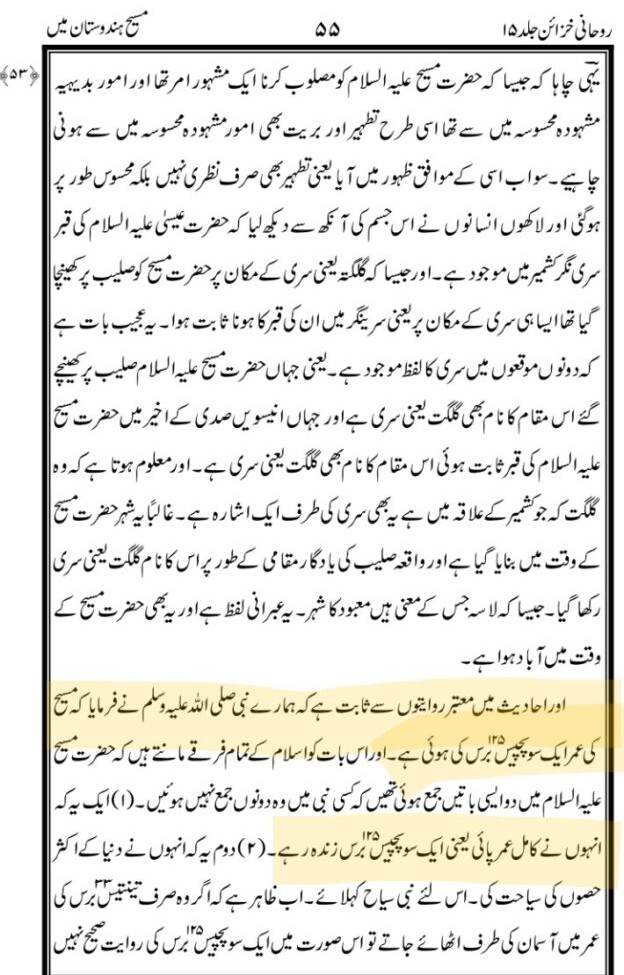 کشمیر میں ہی آپ 125 سال کی عمر میں فوت ہوئے( خزائن جلد 15 صفحہ 55)